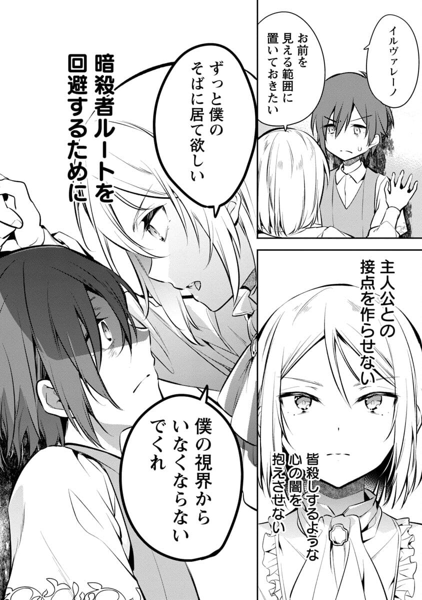 Page 38