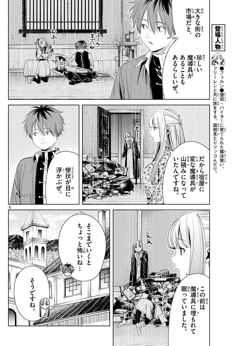 Page 5