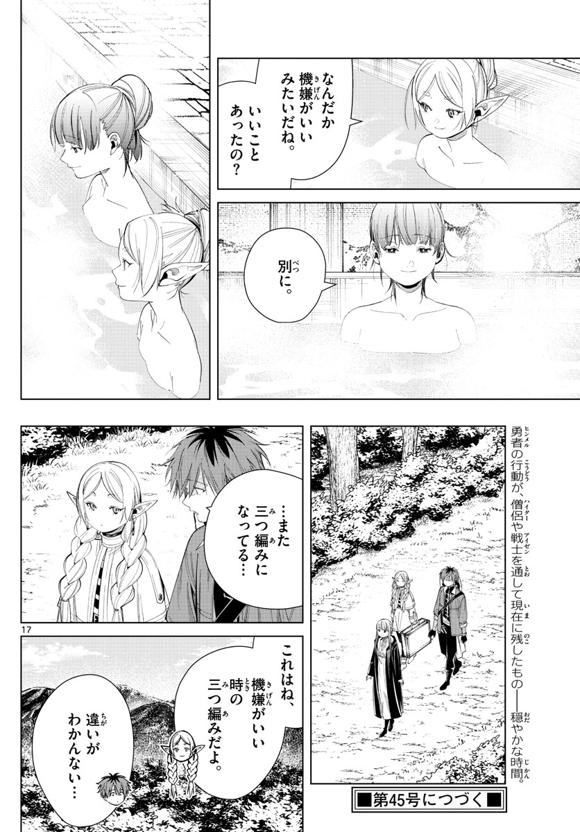 Page 17