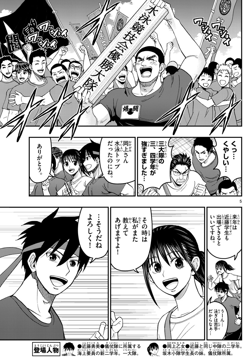 Page 5