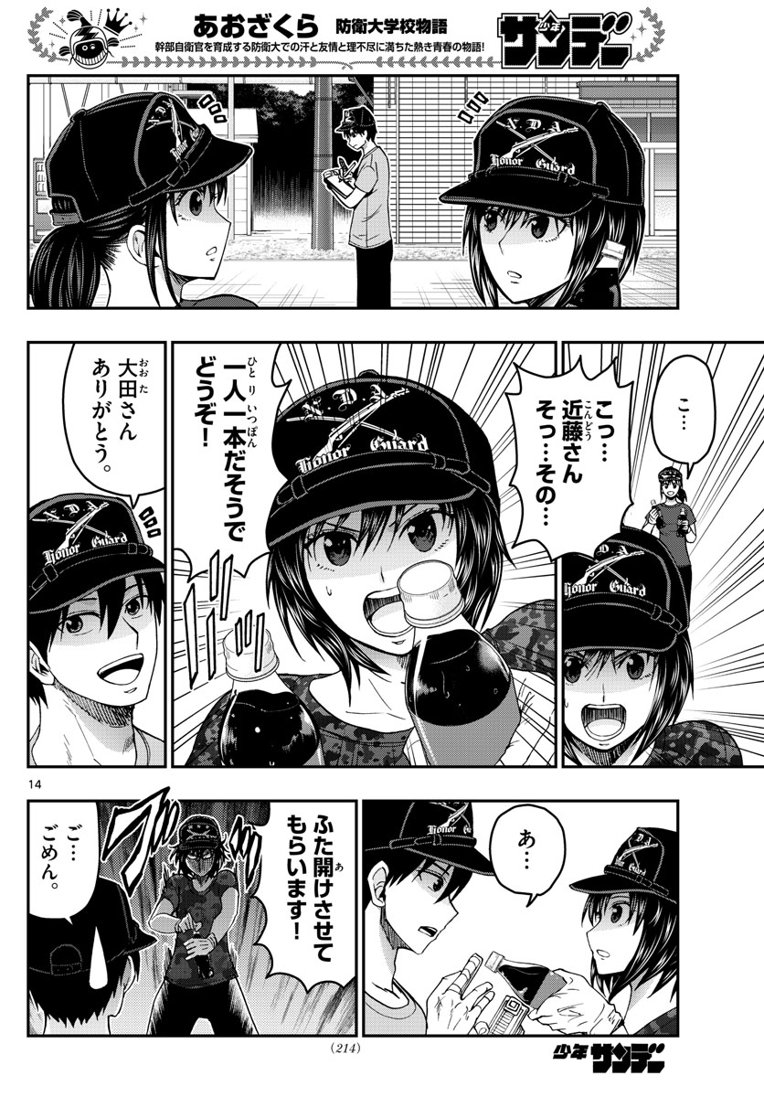 Page 14