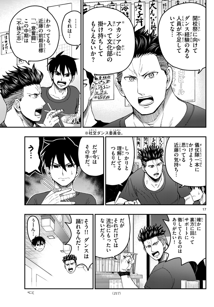 Page 17