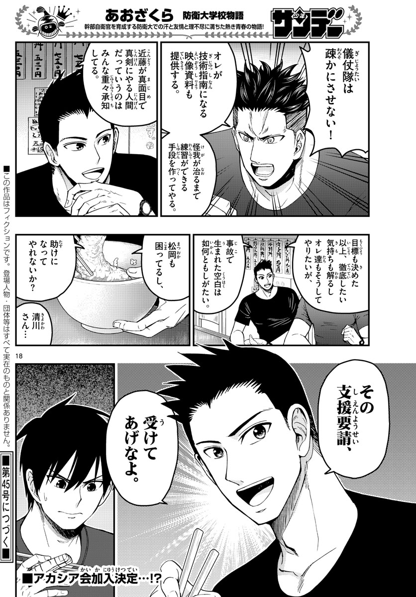 Page 18