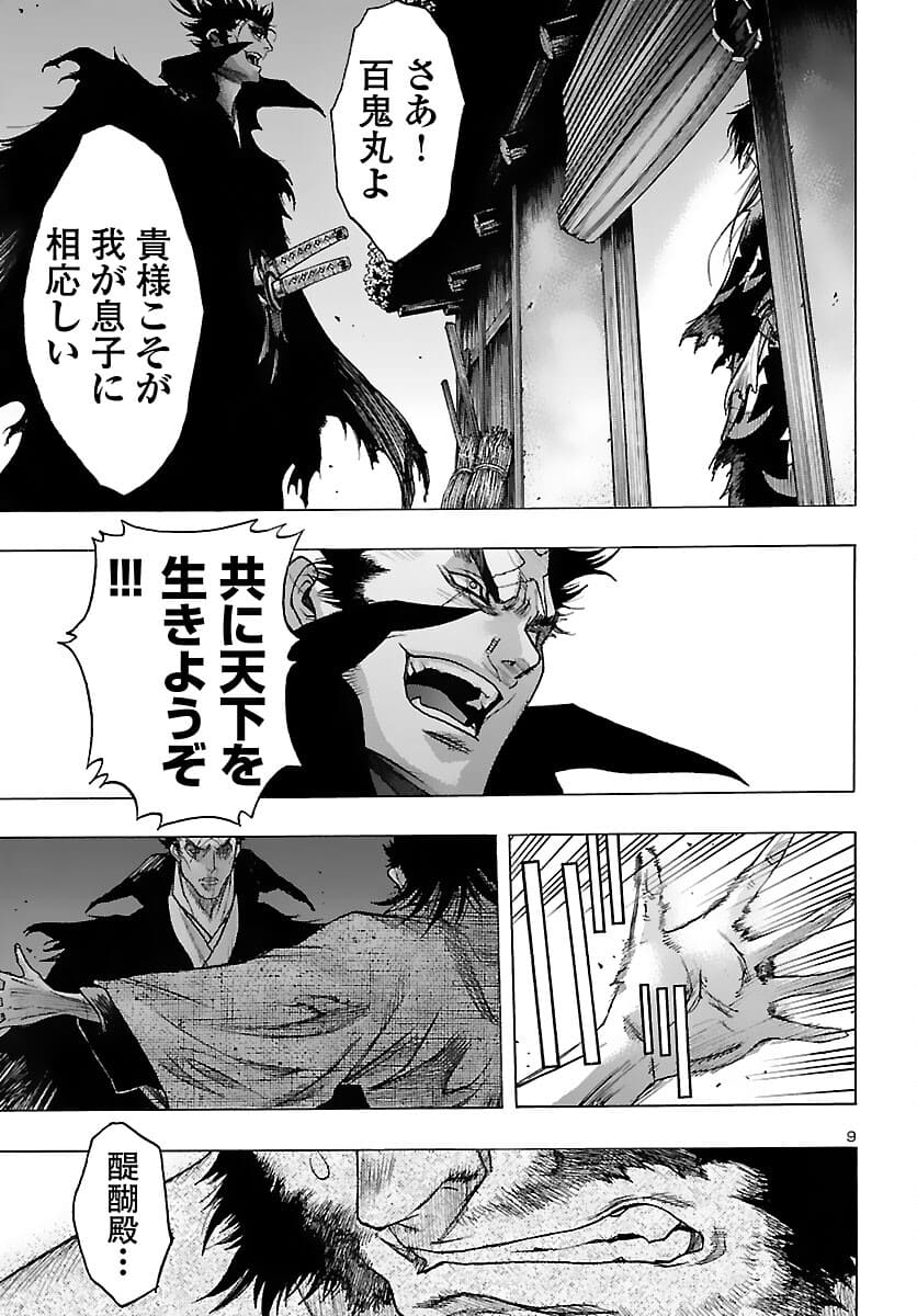 Page 9