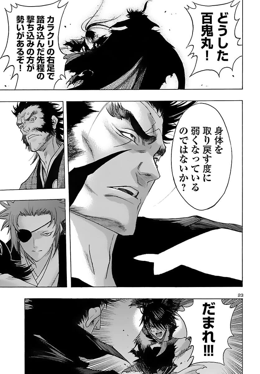 Page 23