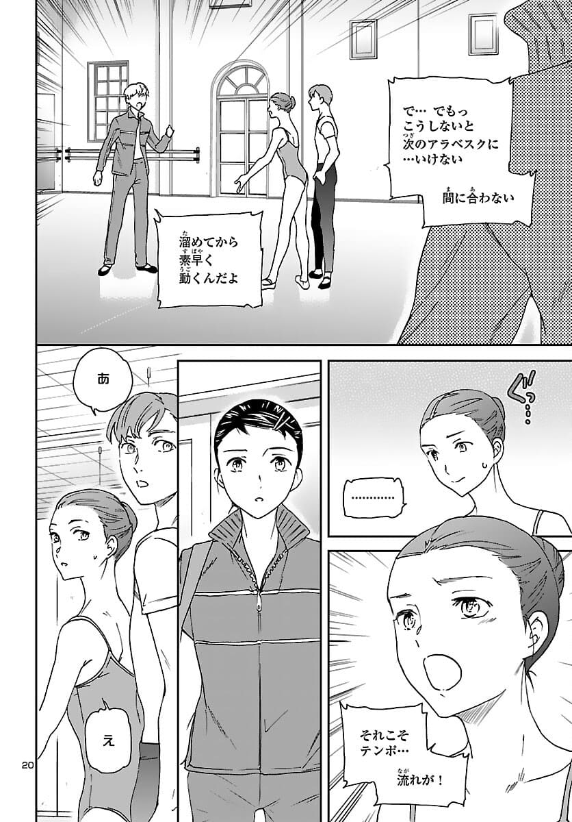 Page 20