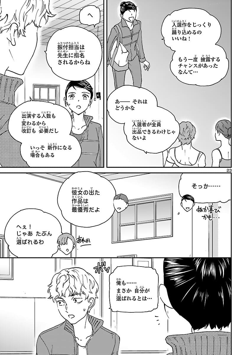 Page 23