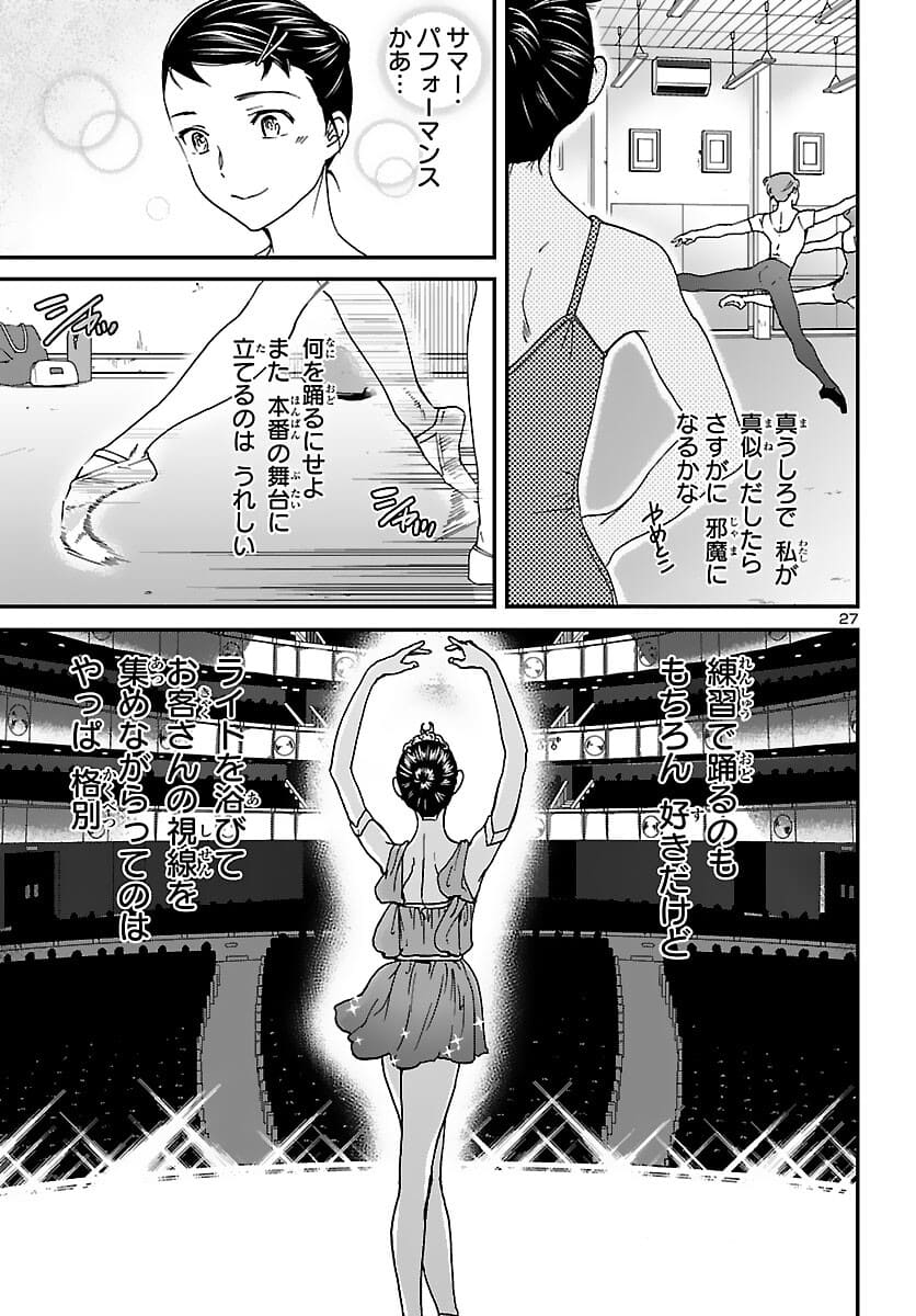 Page 27