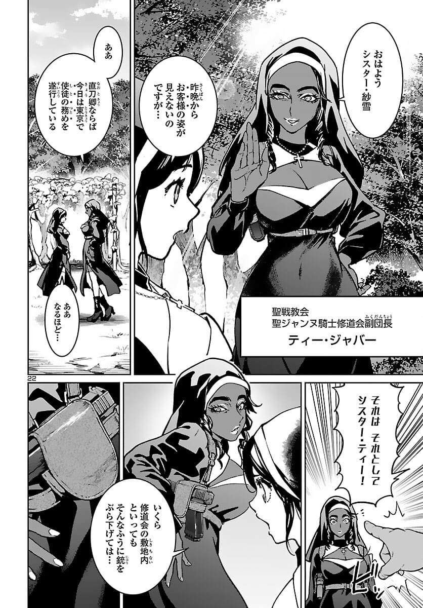 Page 23