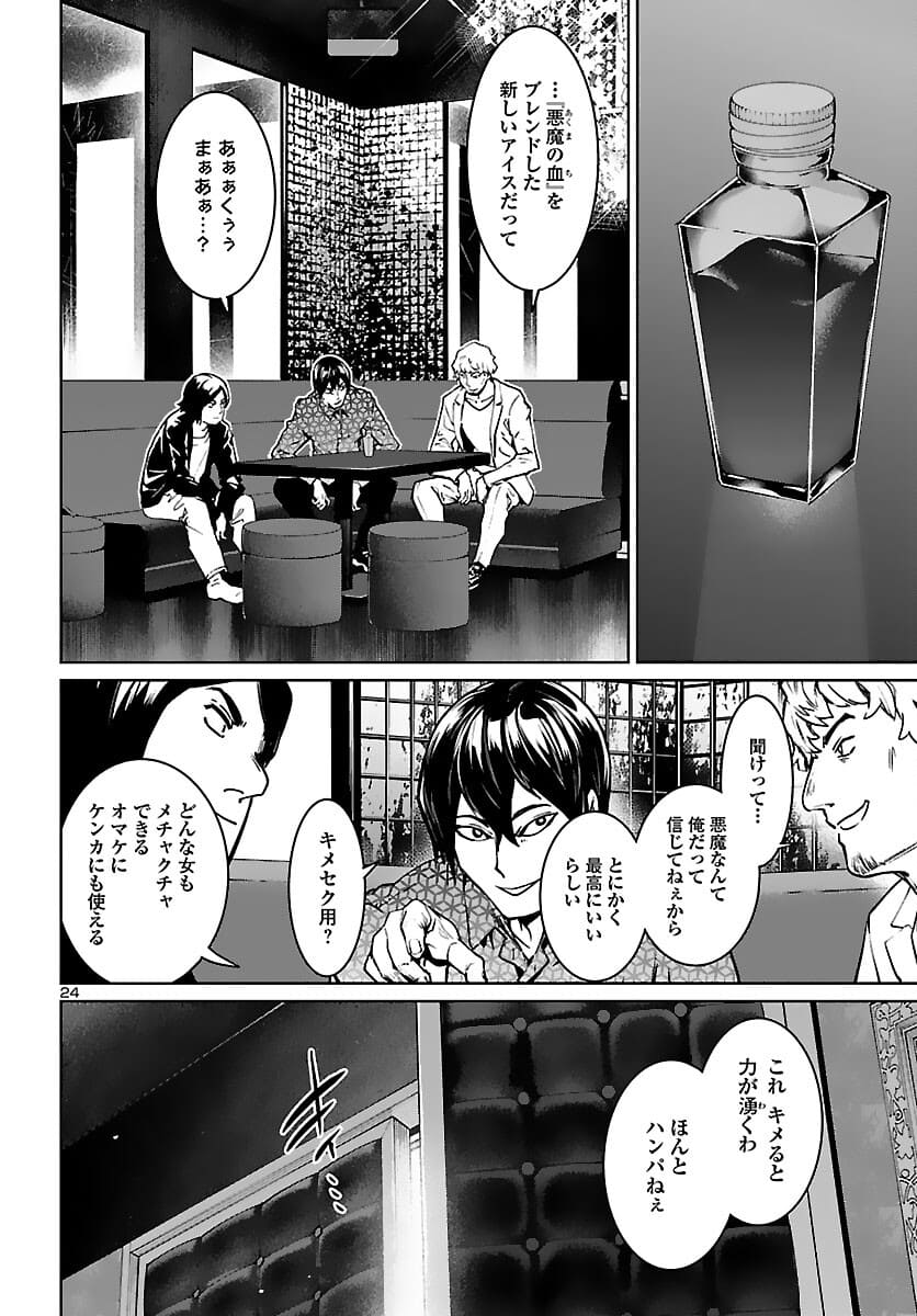 Page 25