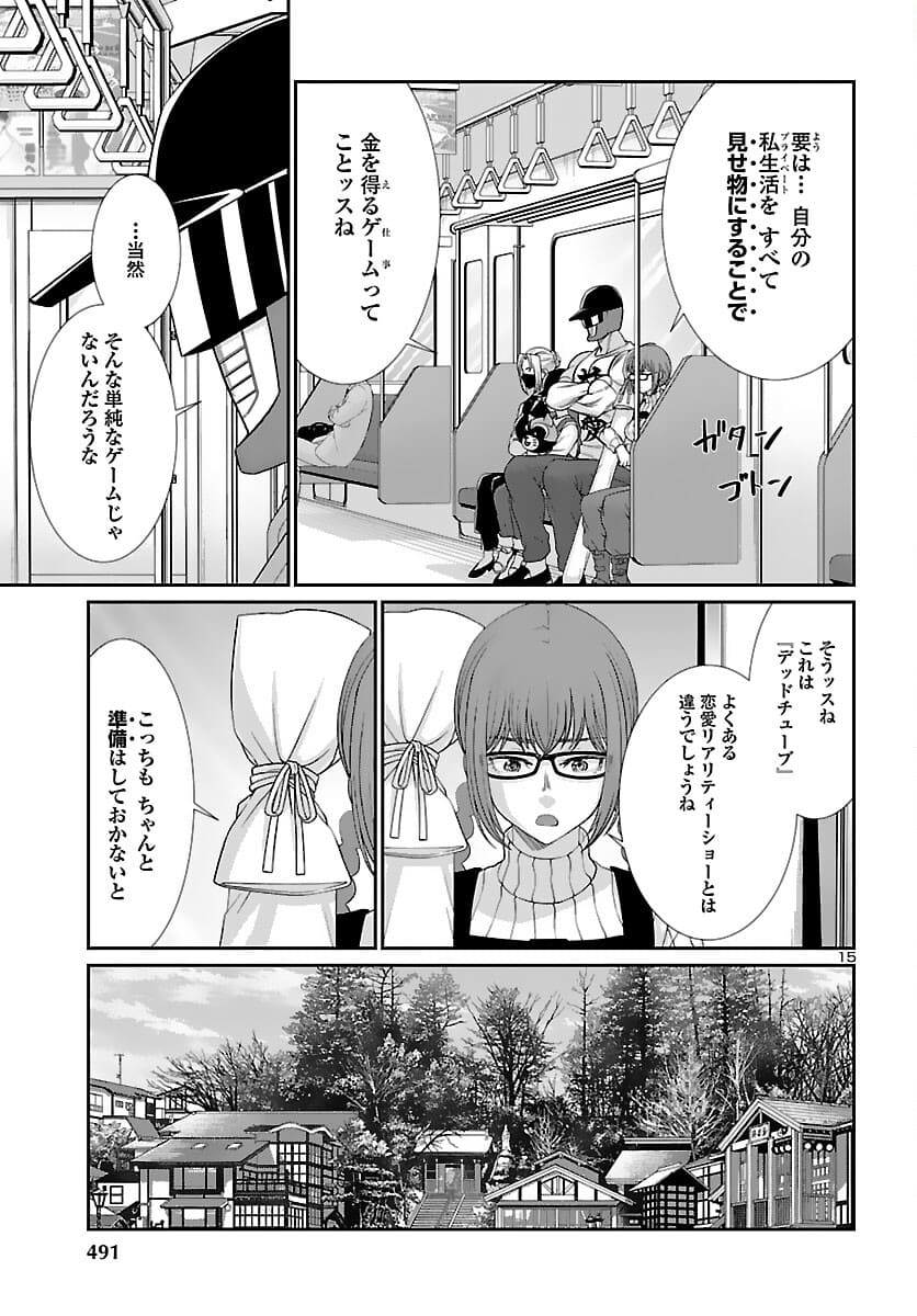 Page 15