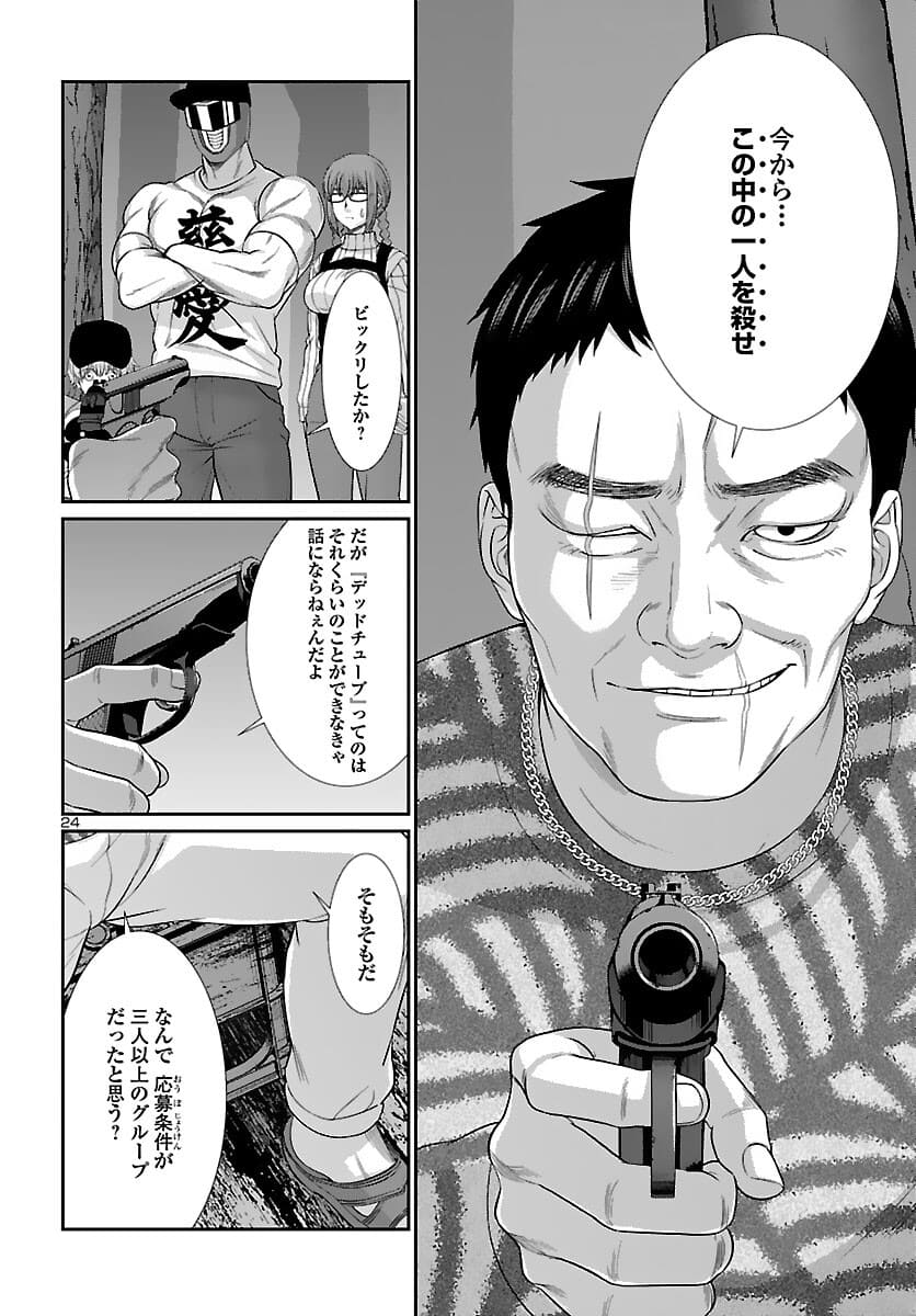 Page 24