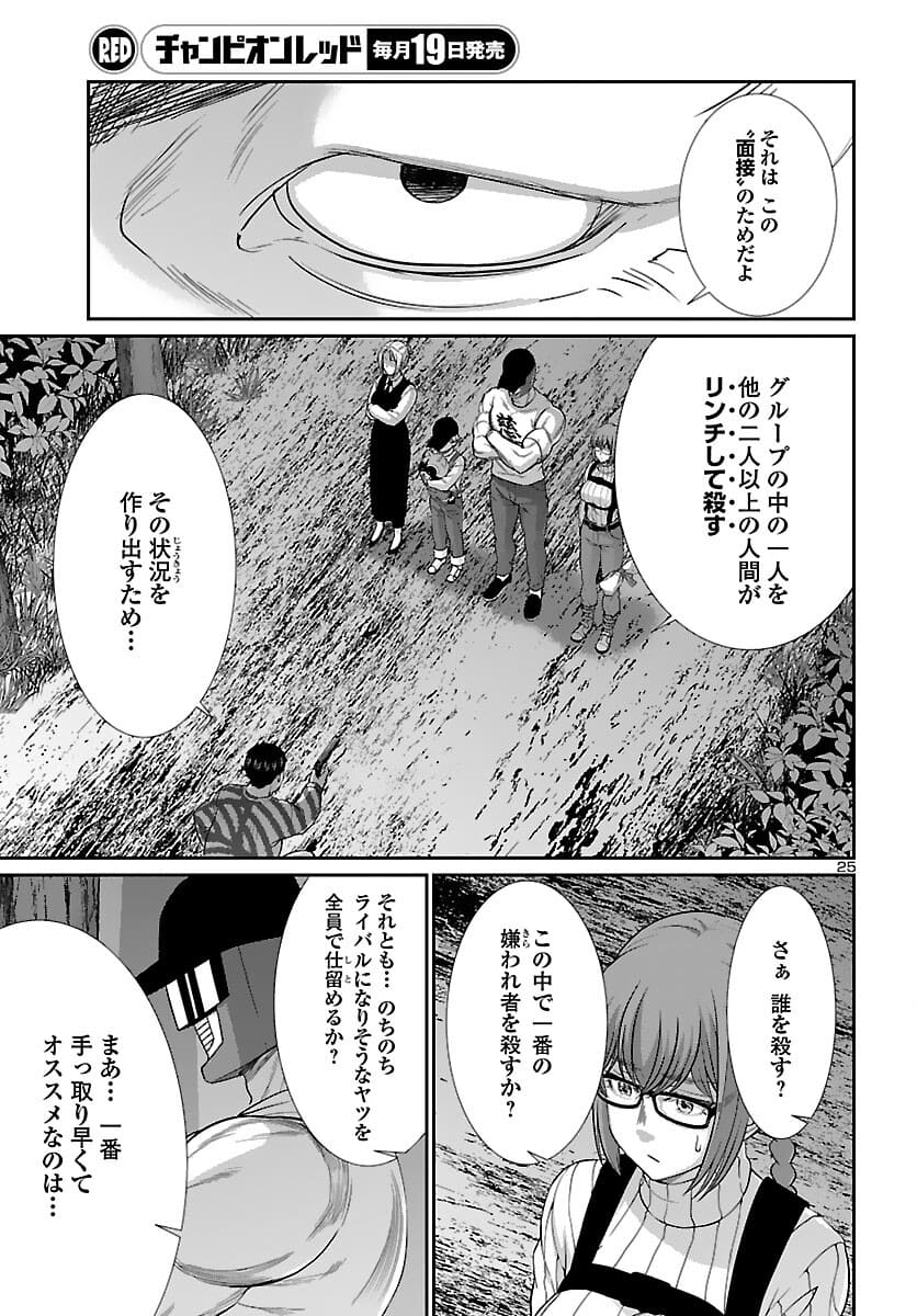 Page 25