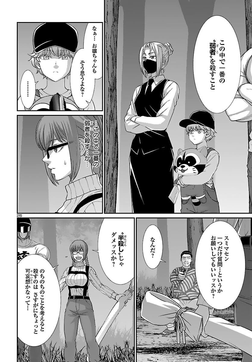 Page 26