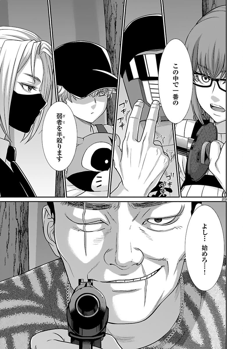 Page 29