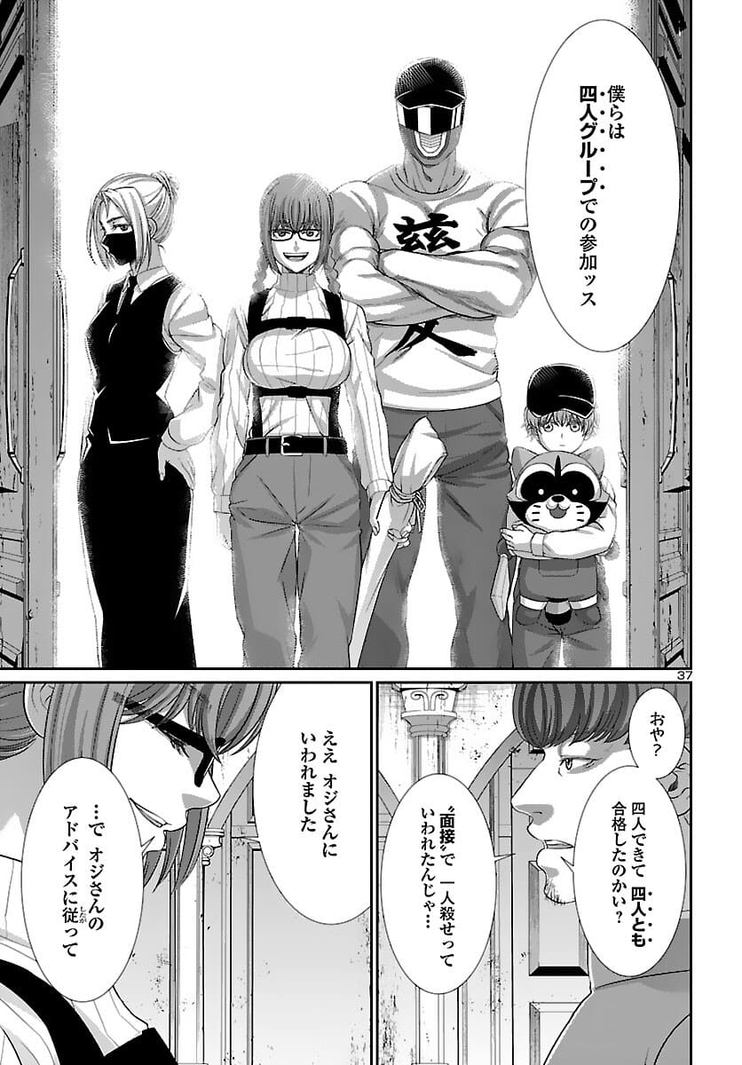 Page 37