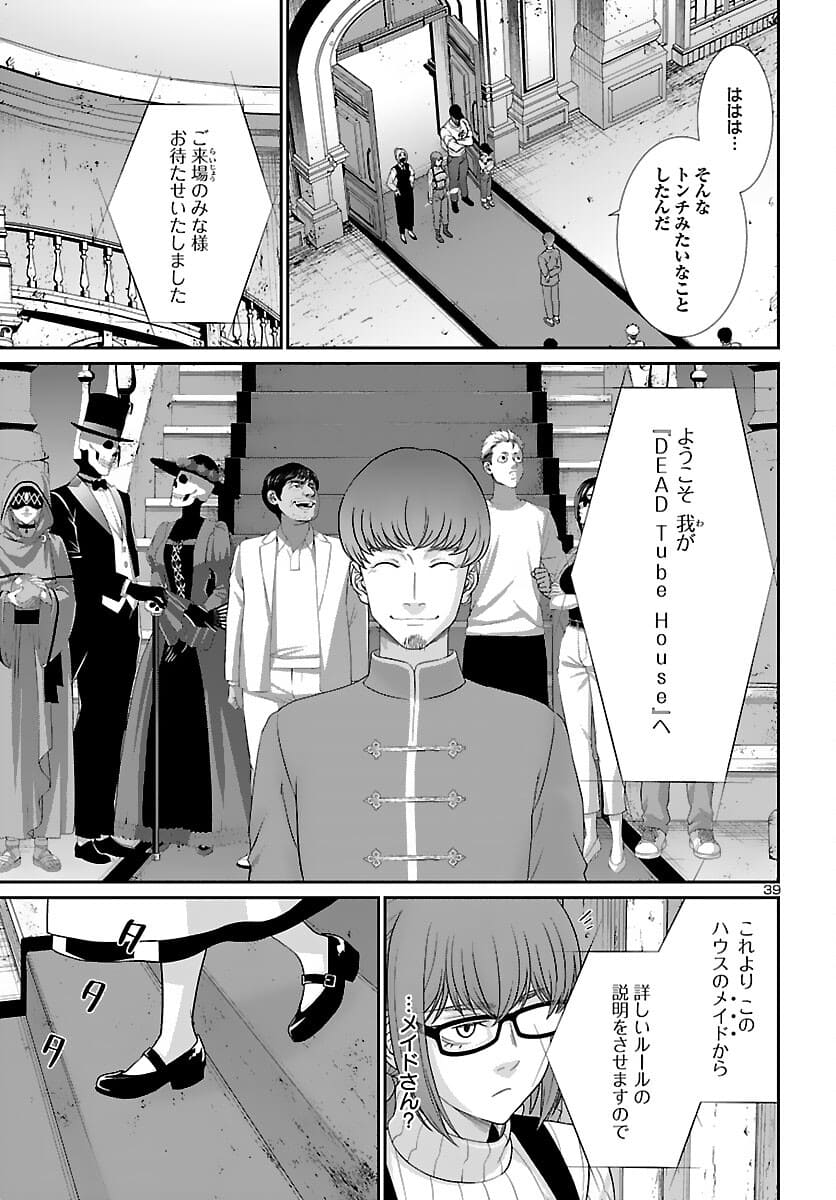 Page 39