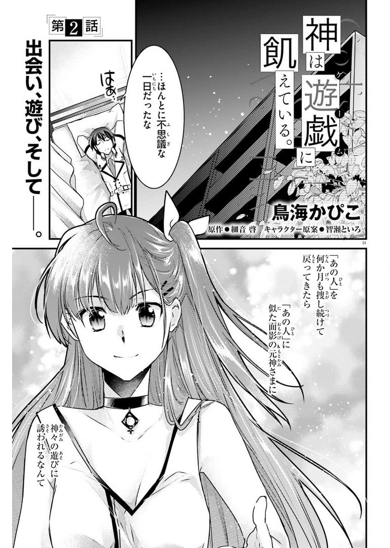Page 1