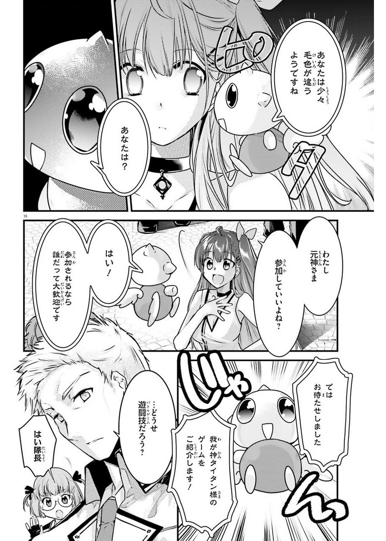 Page 16