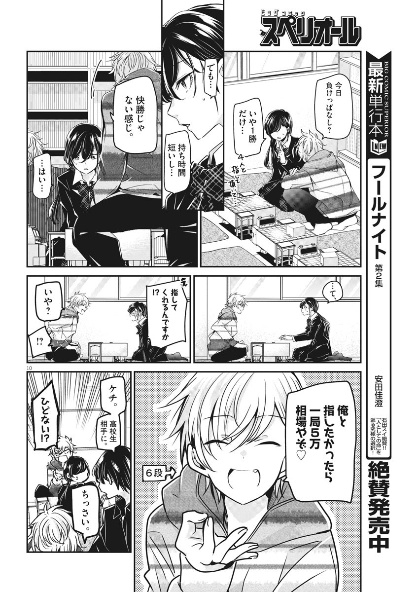 Page 10
