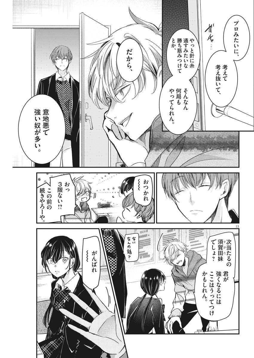 Page 13