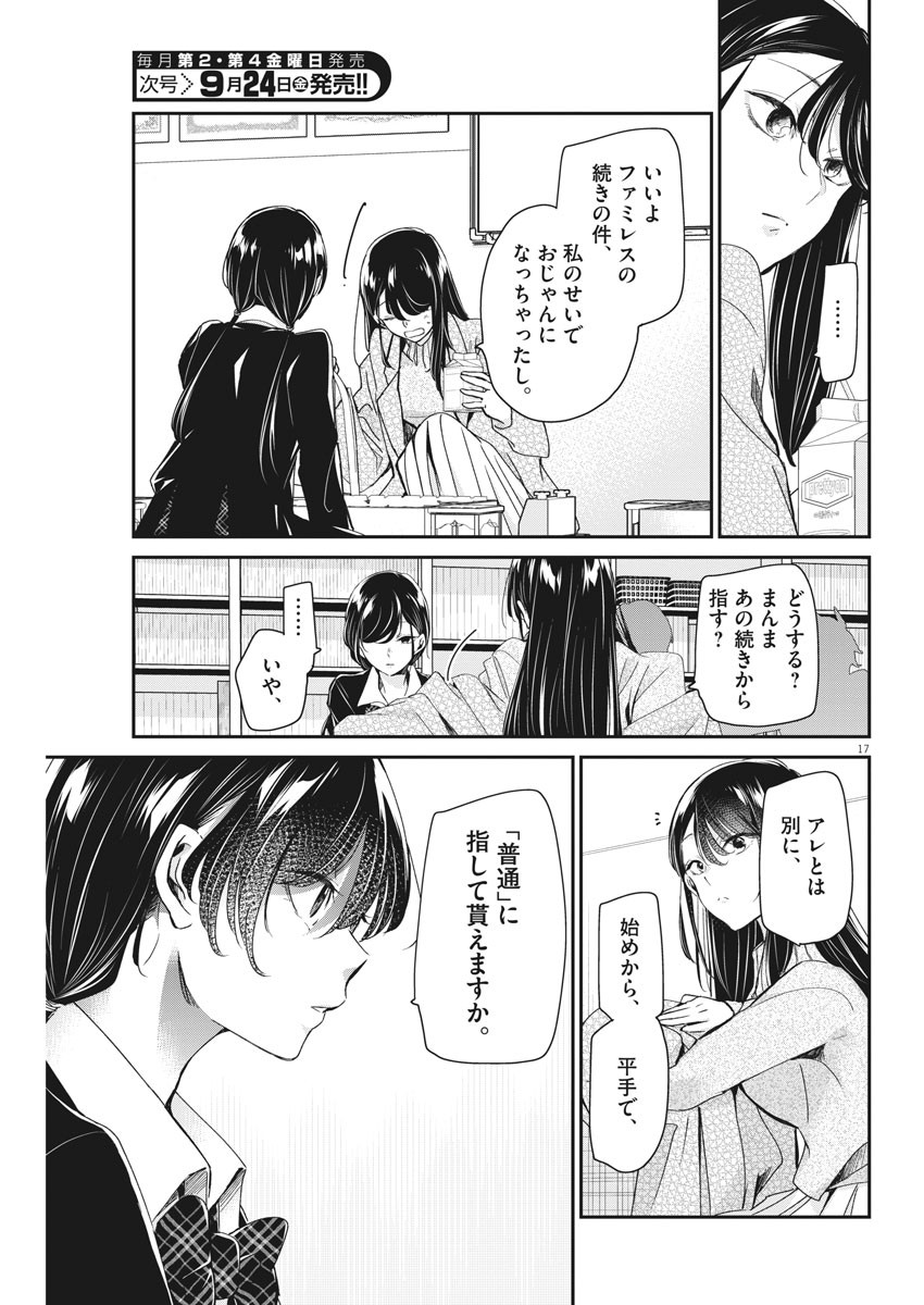 Page 17