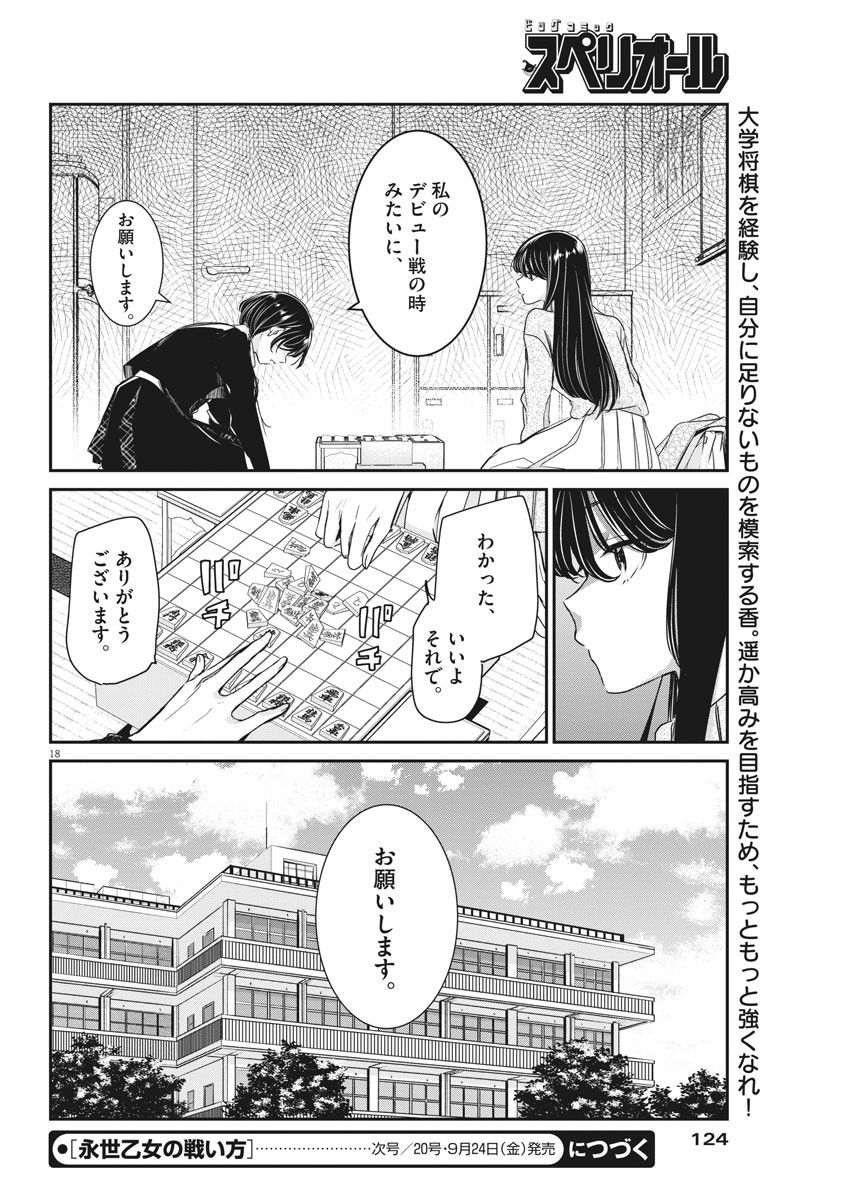 Page 18