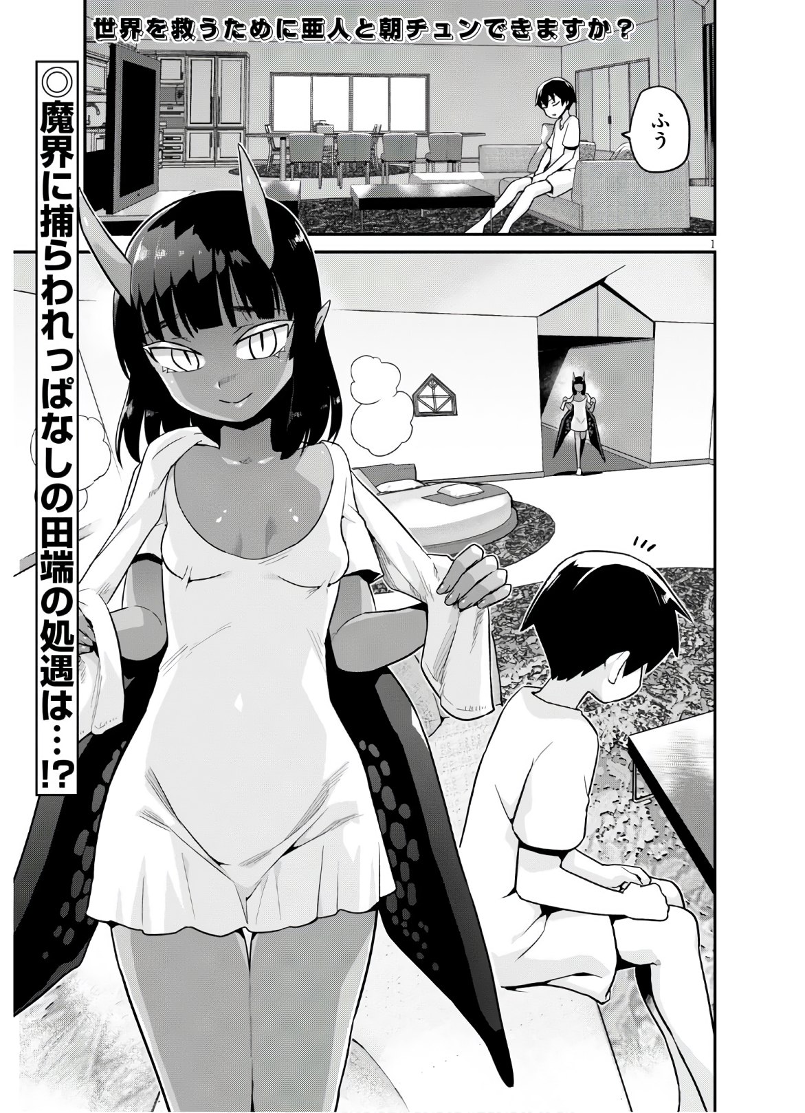 Page 1
