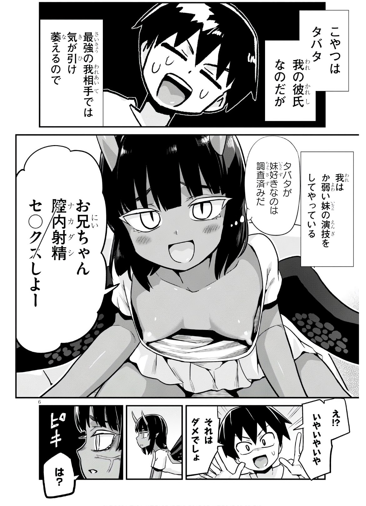 Page 6