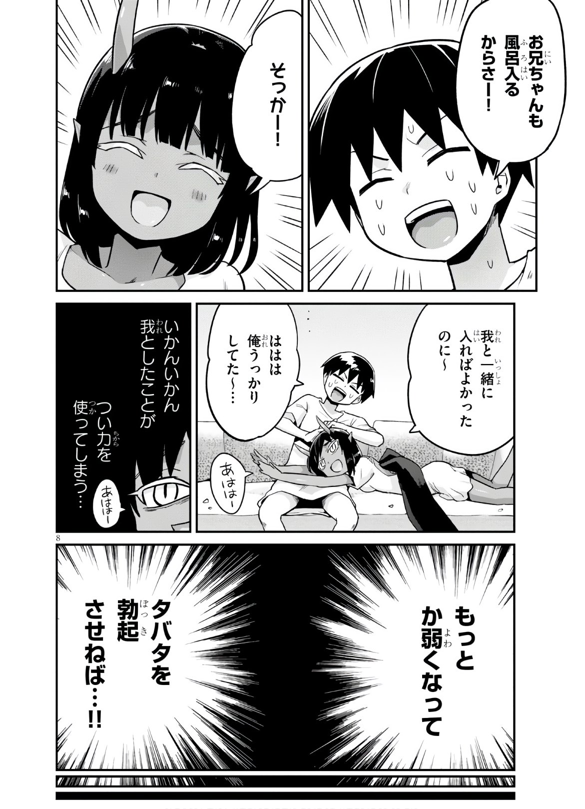 Page 8