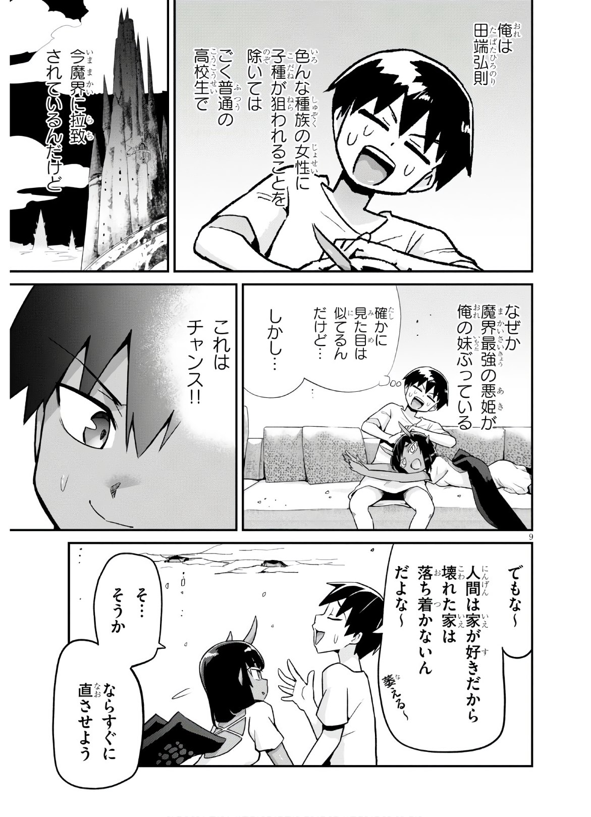 Page 9