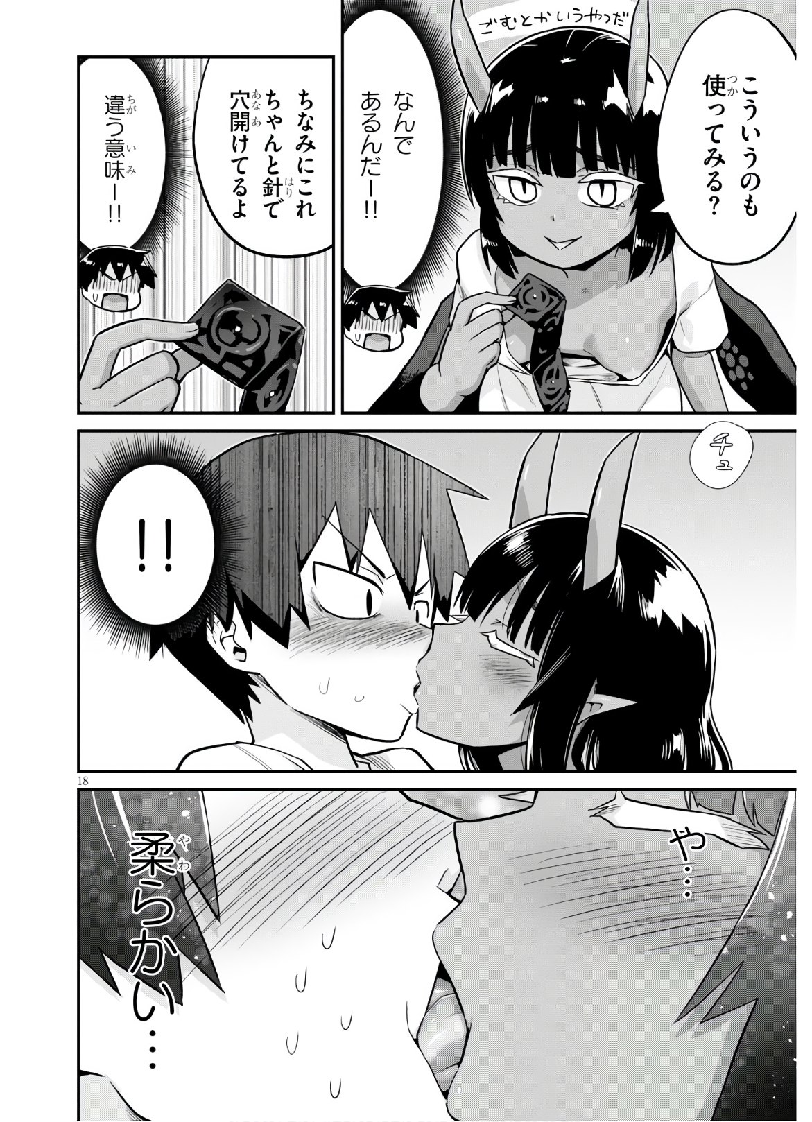 Page 18