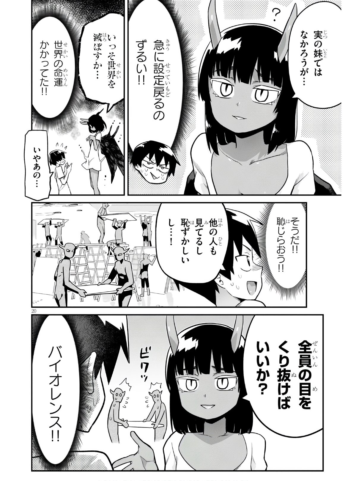 Page 20