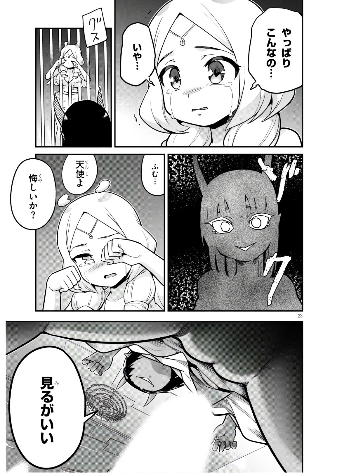 Page 23