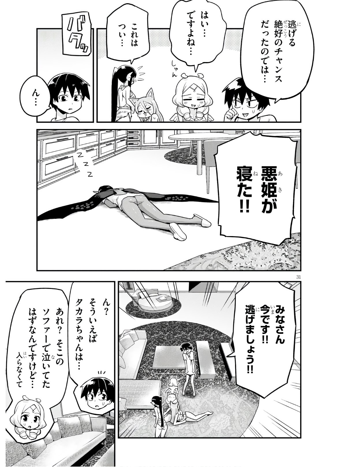 Page 31