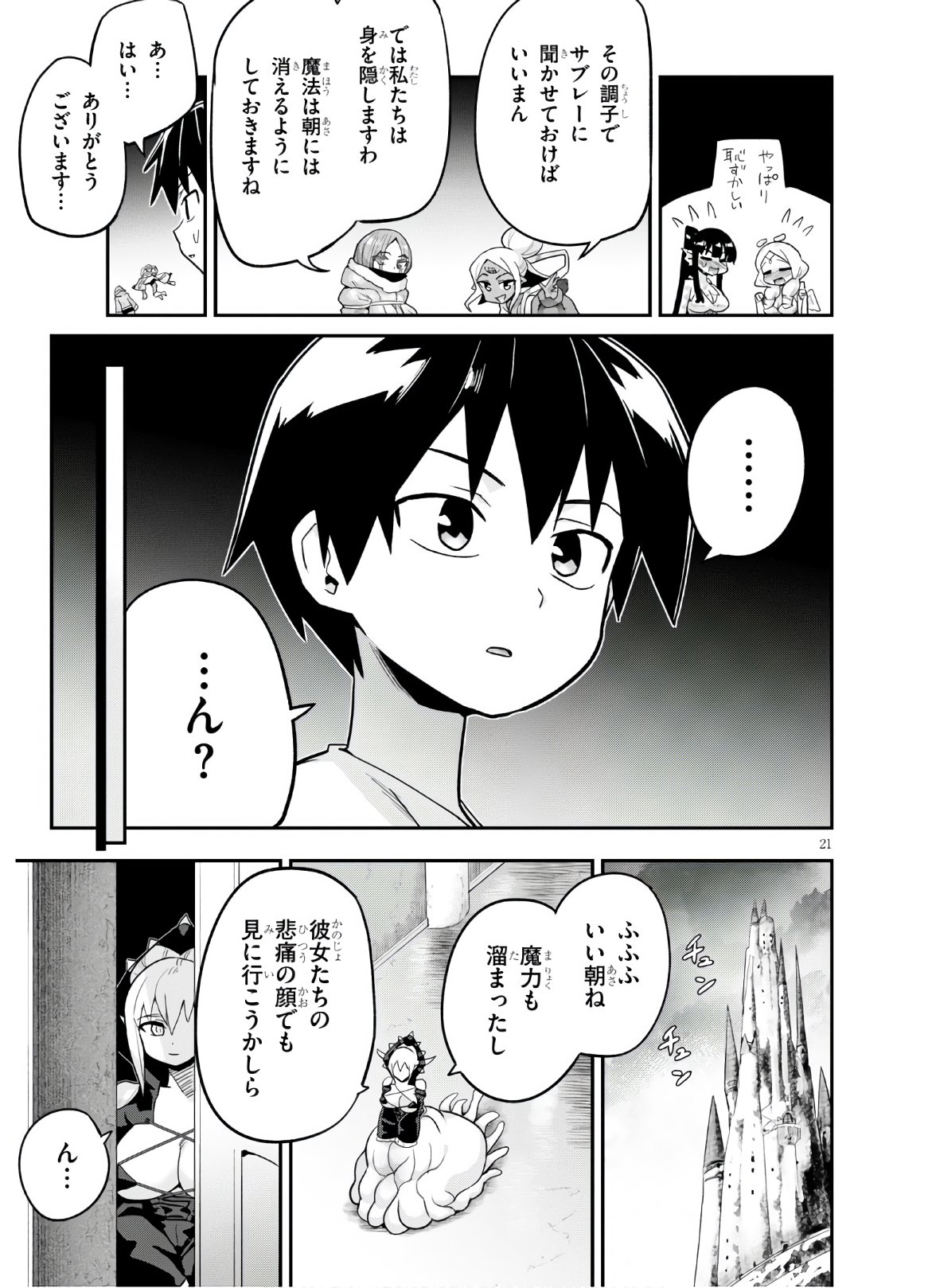 Page 21