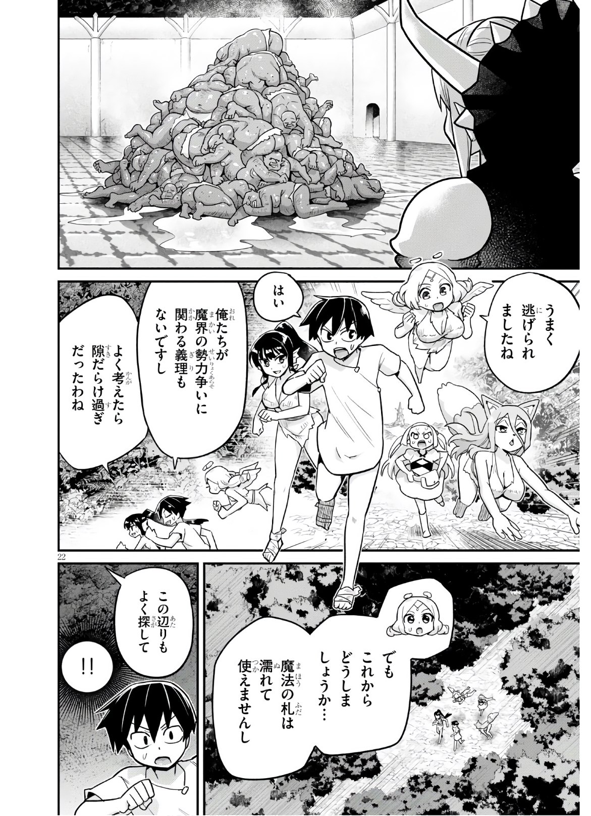 Page 22