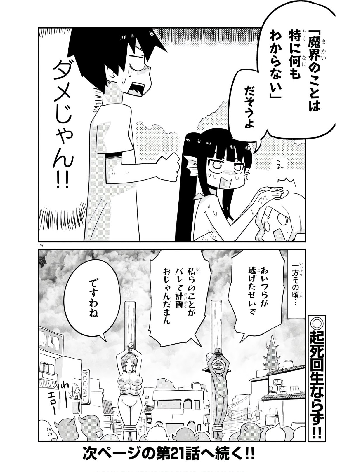 Page 26