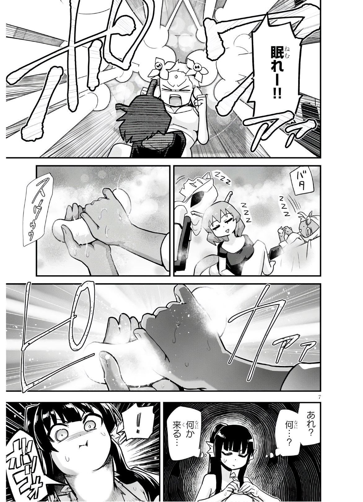 Page 7