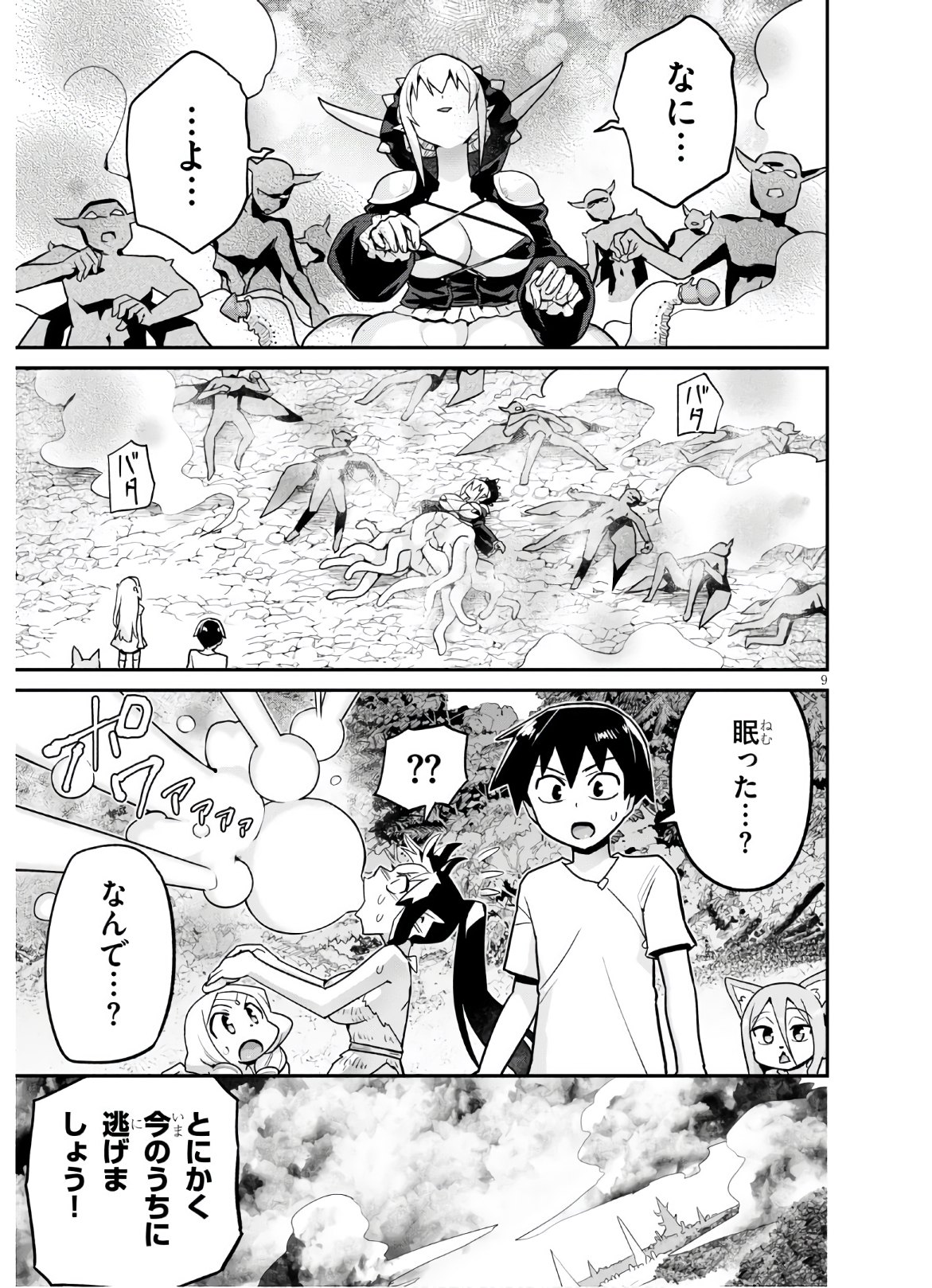 Page 9