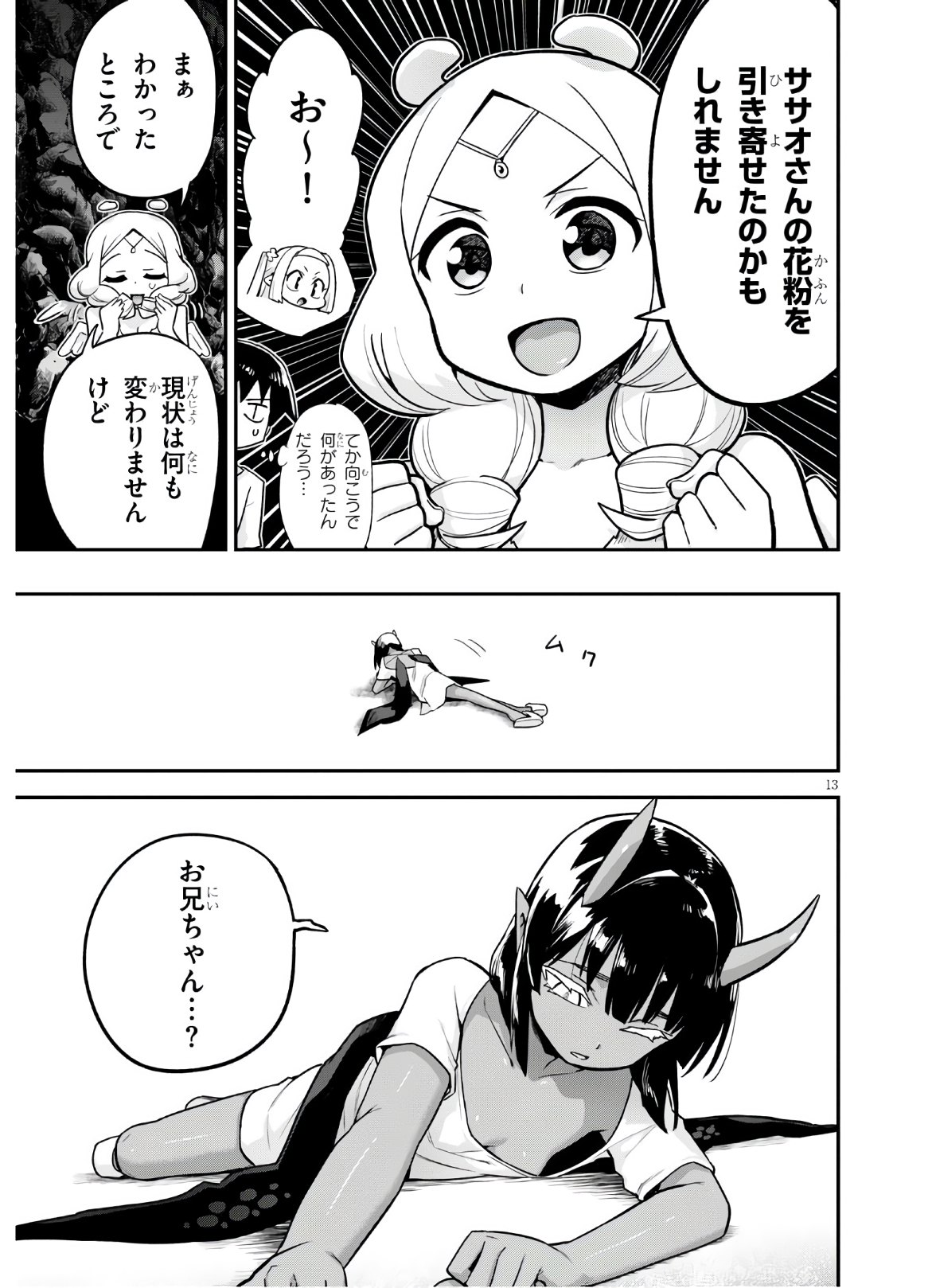 Page 13