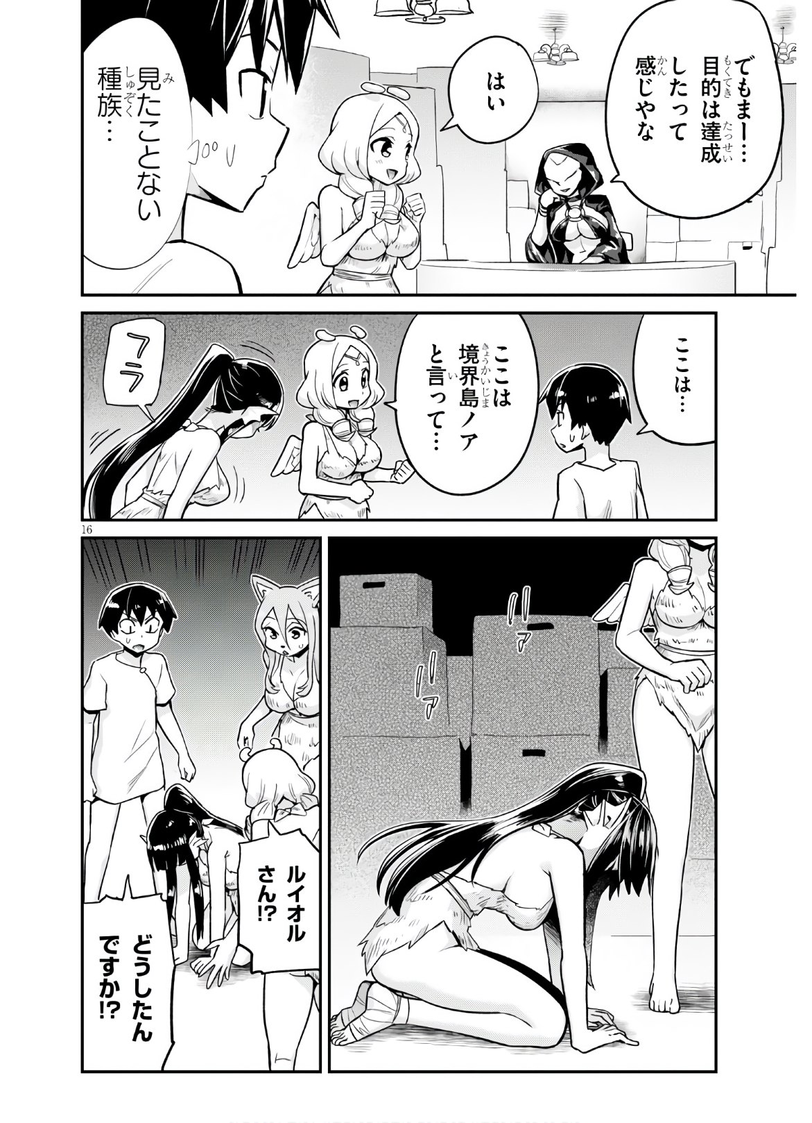 Page 16
