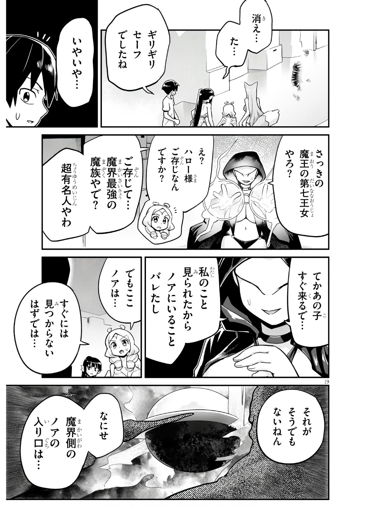 Page 19