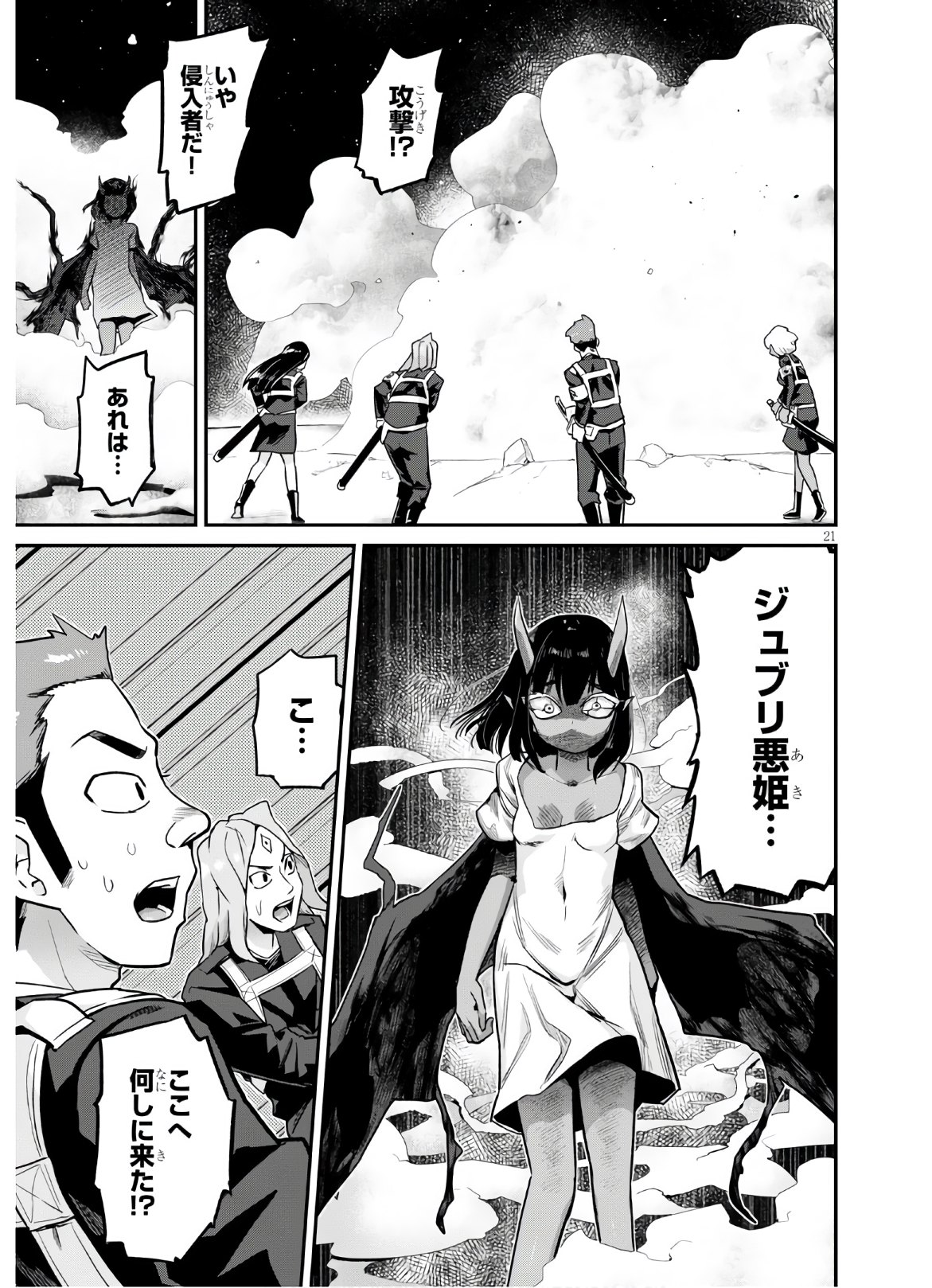 Page 21