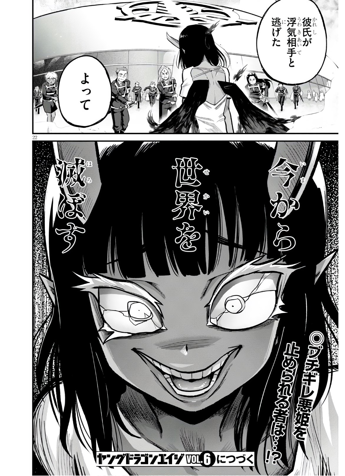 Page 22