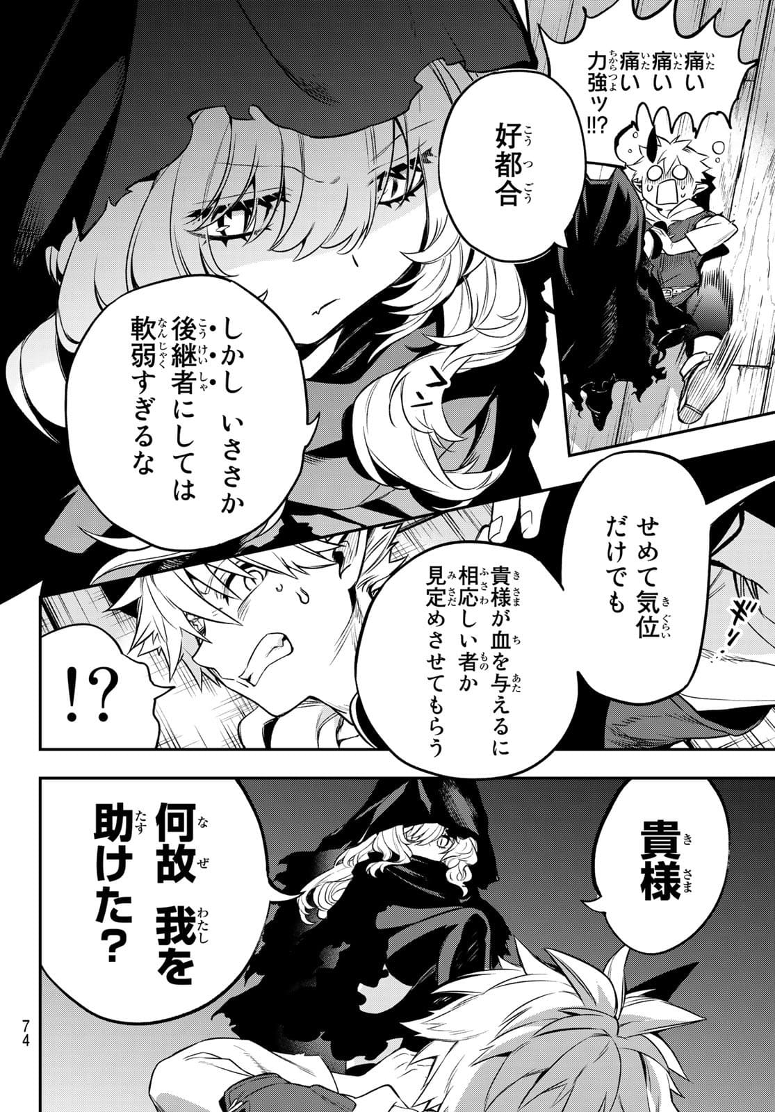 Page 71