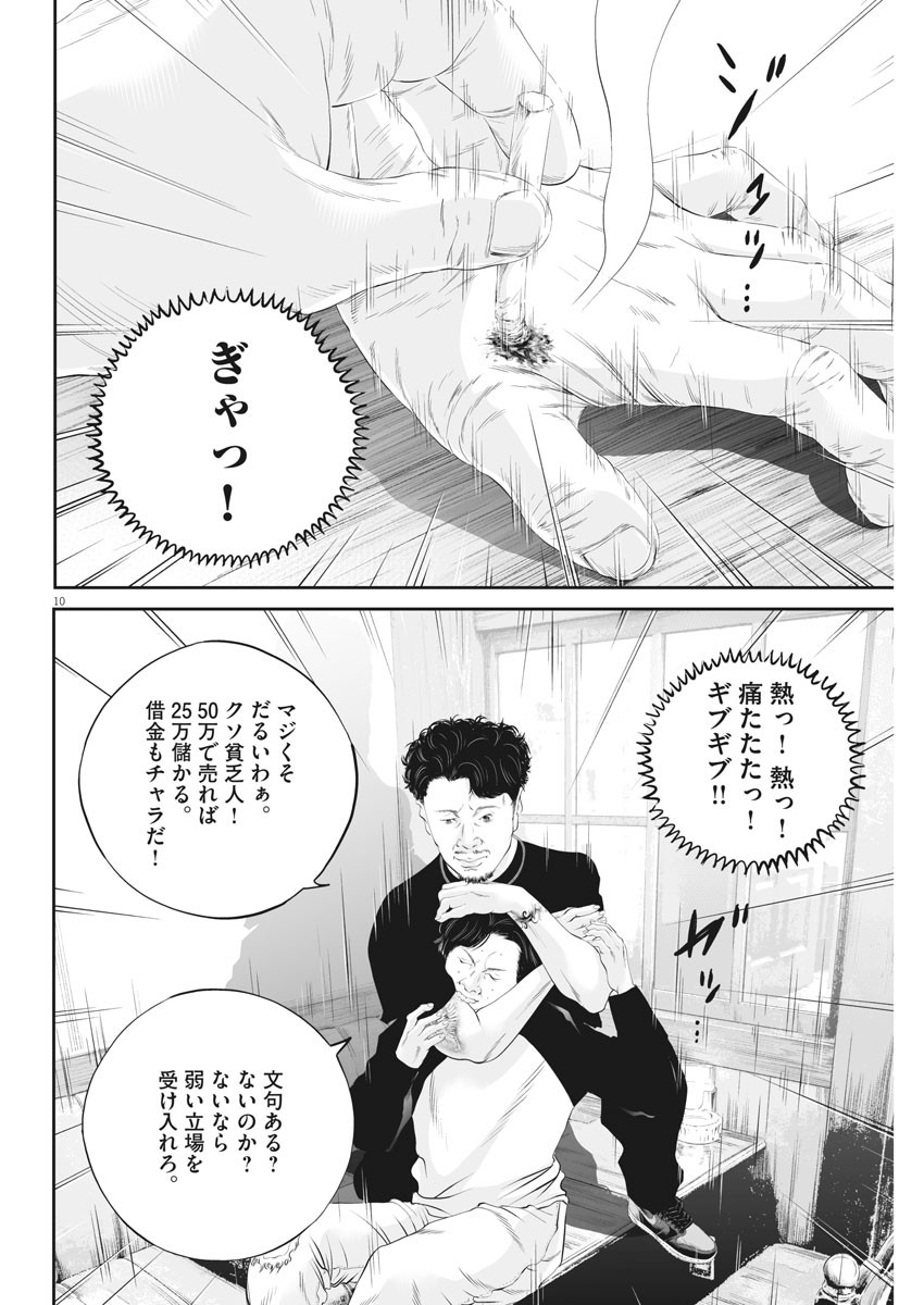 Page 10