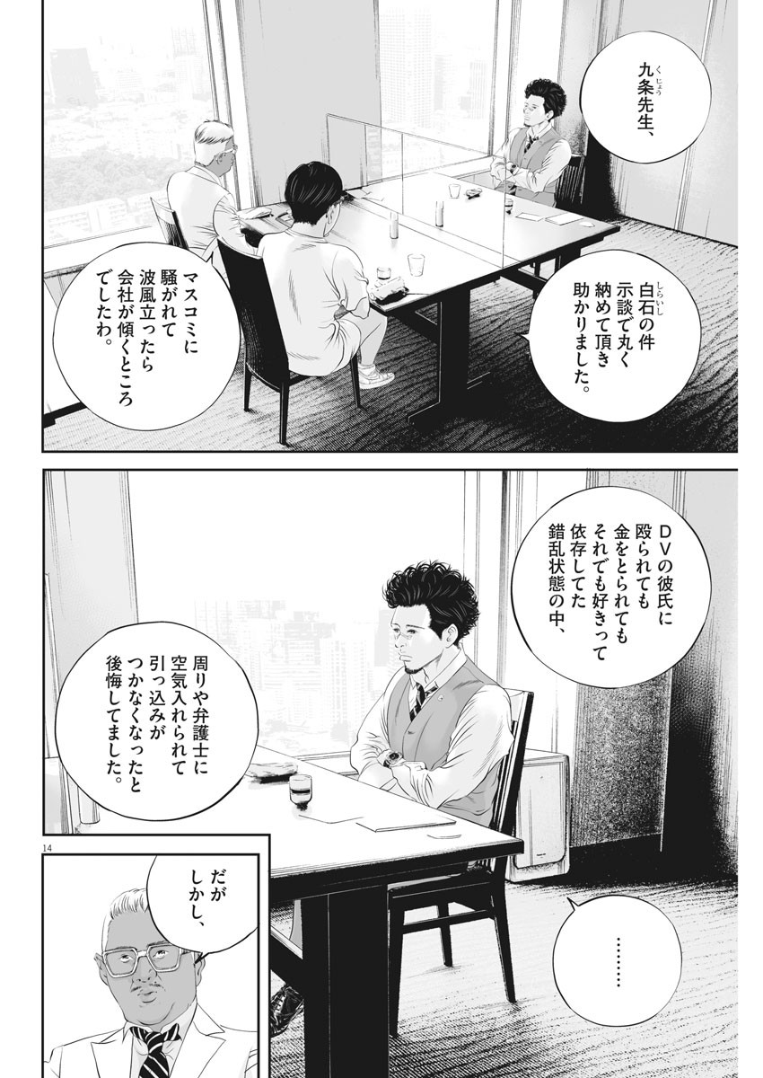 Page 14