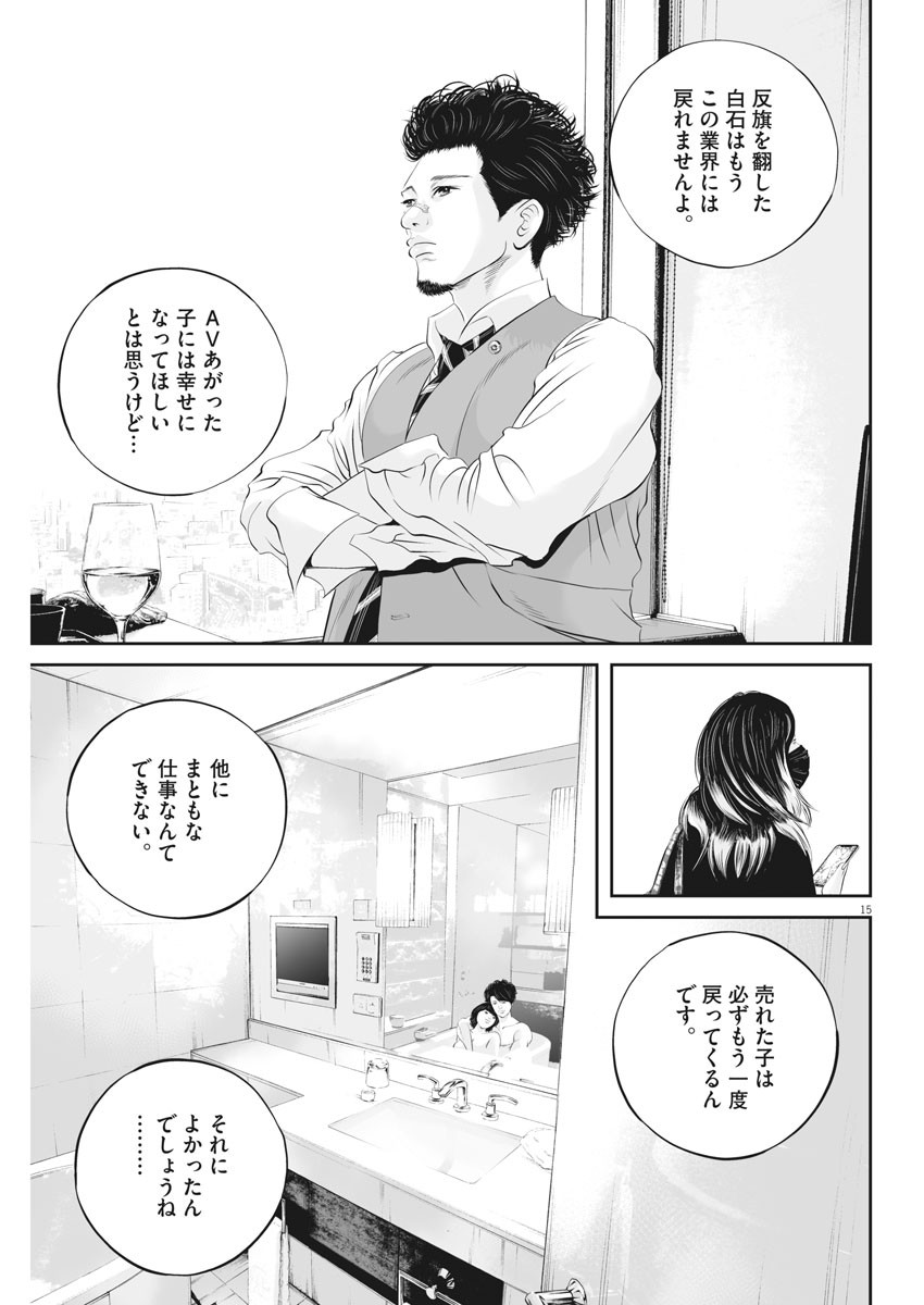Page 15