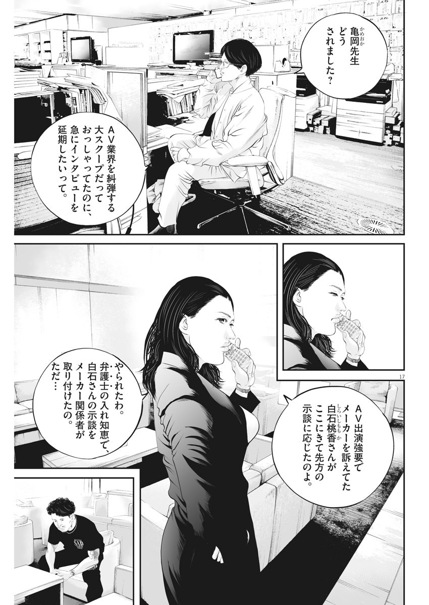 Page 17